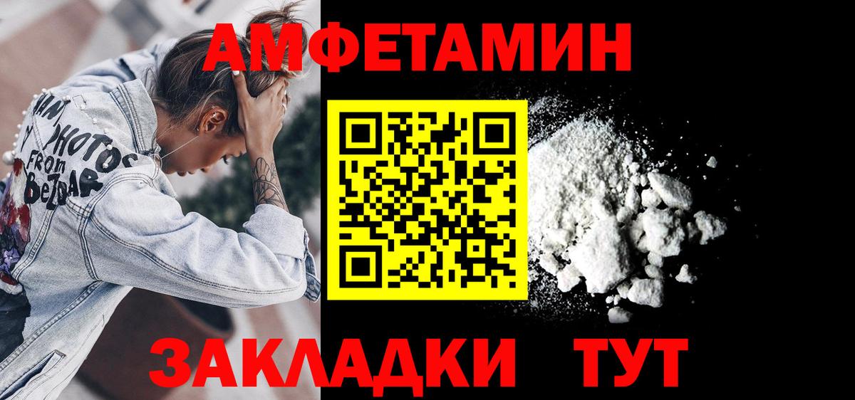 Amphetamine 97% Гагарин