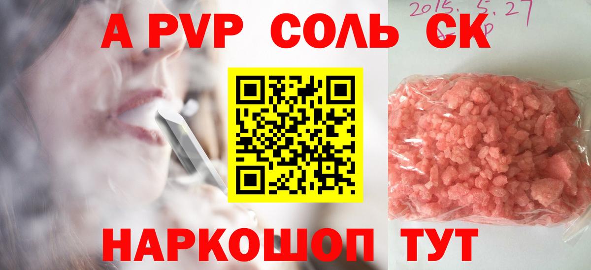 Alpha PVP кристаллы  Alpha PVP кристаллы  Гагарин 