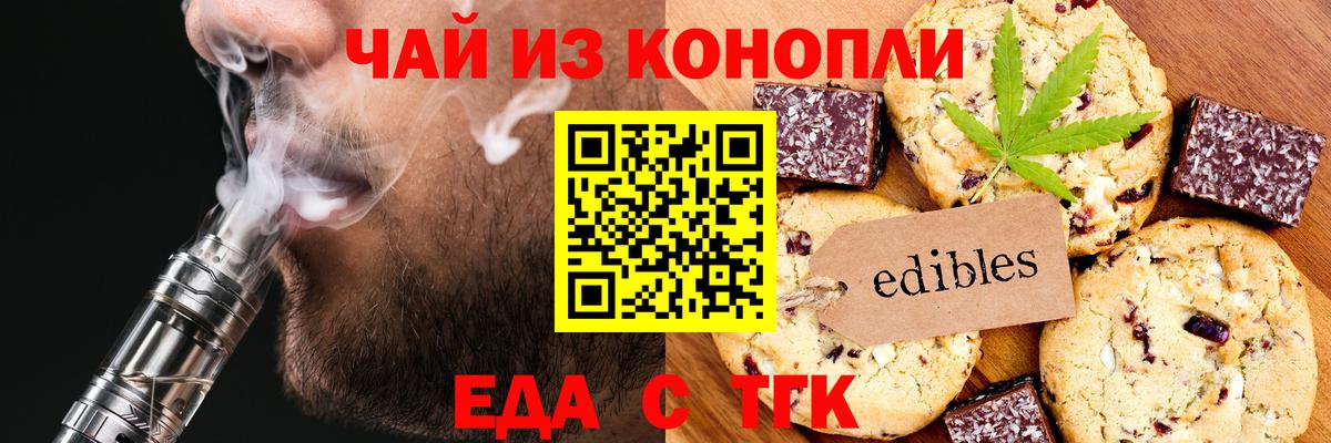 Гагарин  Еда ТГК конопля  Вход с VPN 