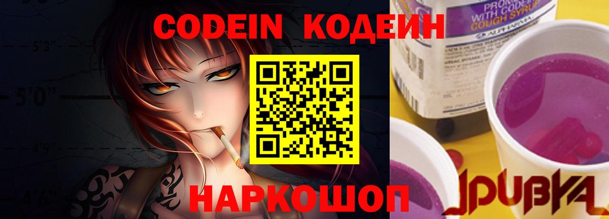 Гагарин  Кодеиновый сироп Lean напиток Lean (лин)  Кодеиновый сироп Lean напиток Lean (лин)  Вход с VPN 