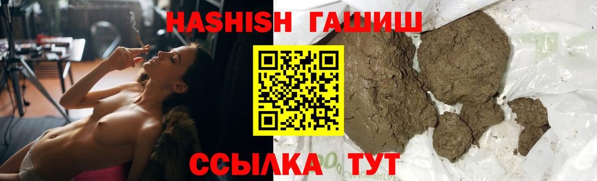 ГАШИШ гашик Гагарин