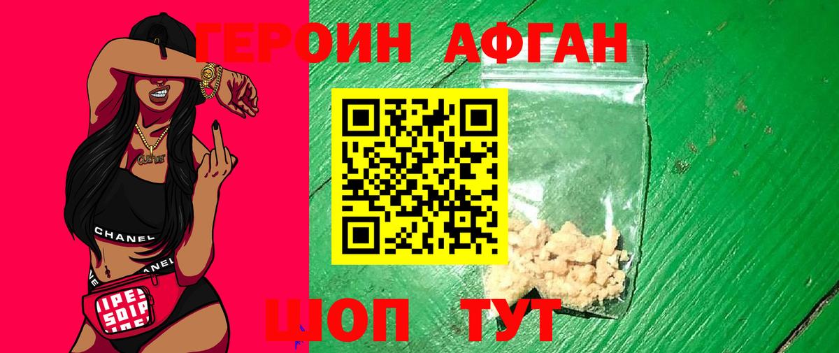 Гагарин  Героин Афган  Вход с VPN 