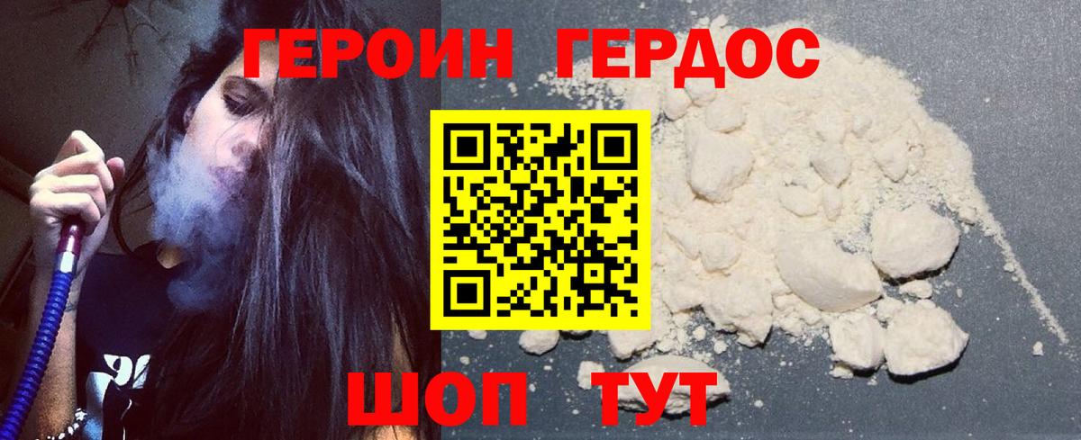 Героин  Гагарин  ГЕРОИН афганец 