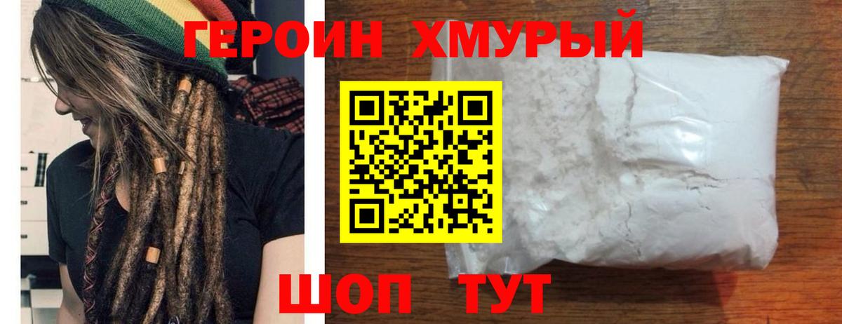 Героин афганец Гагарин