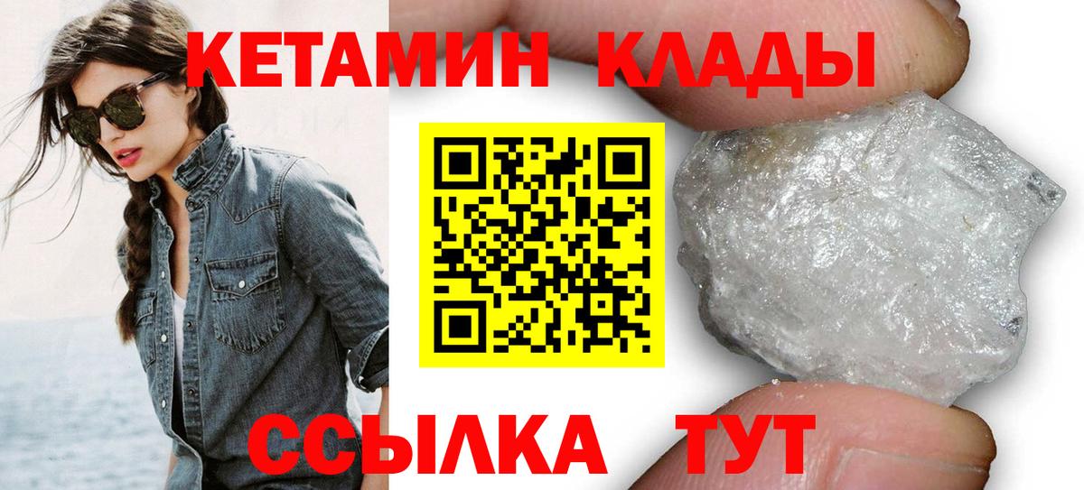 Кетамин ketamine Гагарин