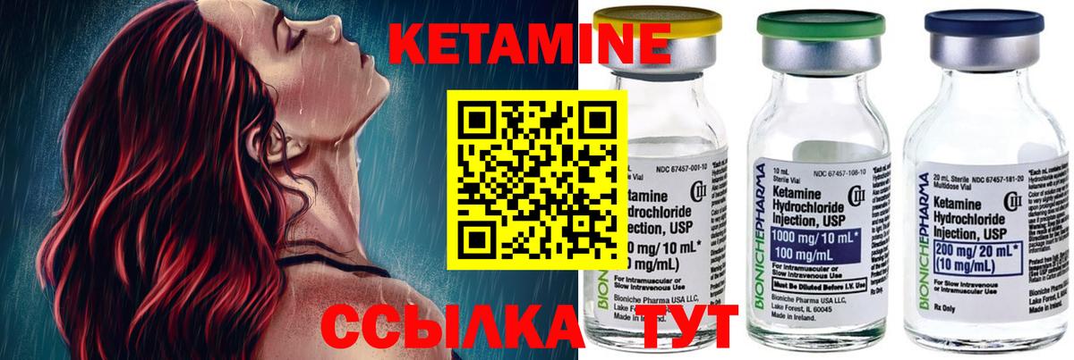 Кетамин ketamine Гагарин