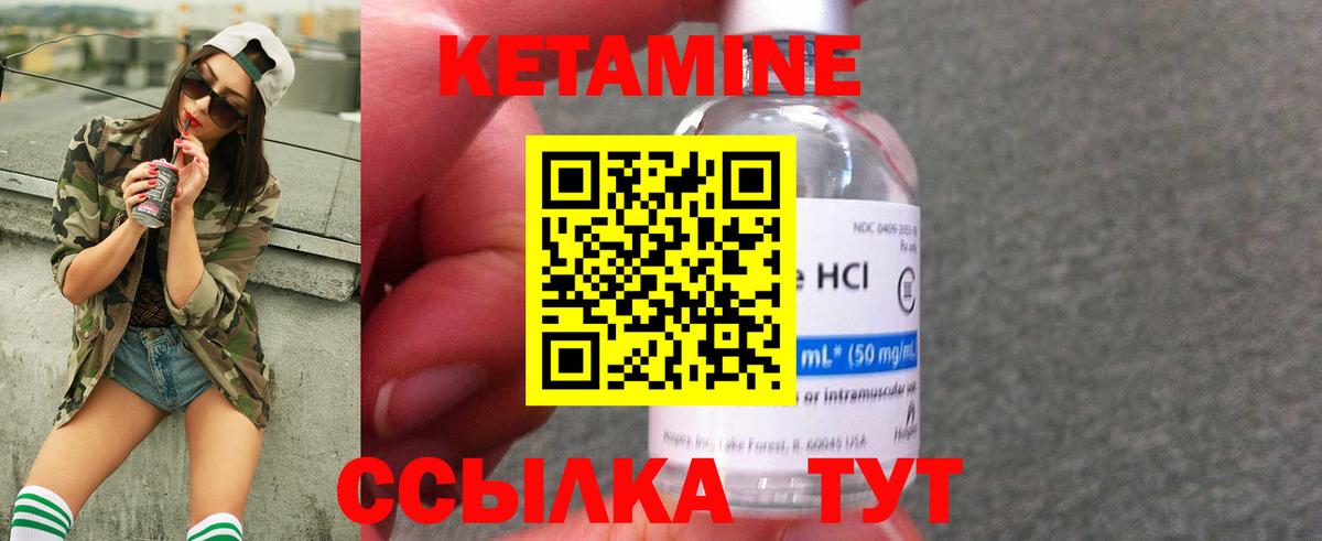 Кетамин VHQ  Вход с VPN  Гагарин 