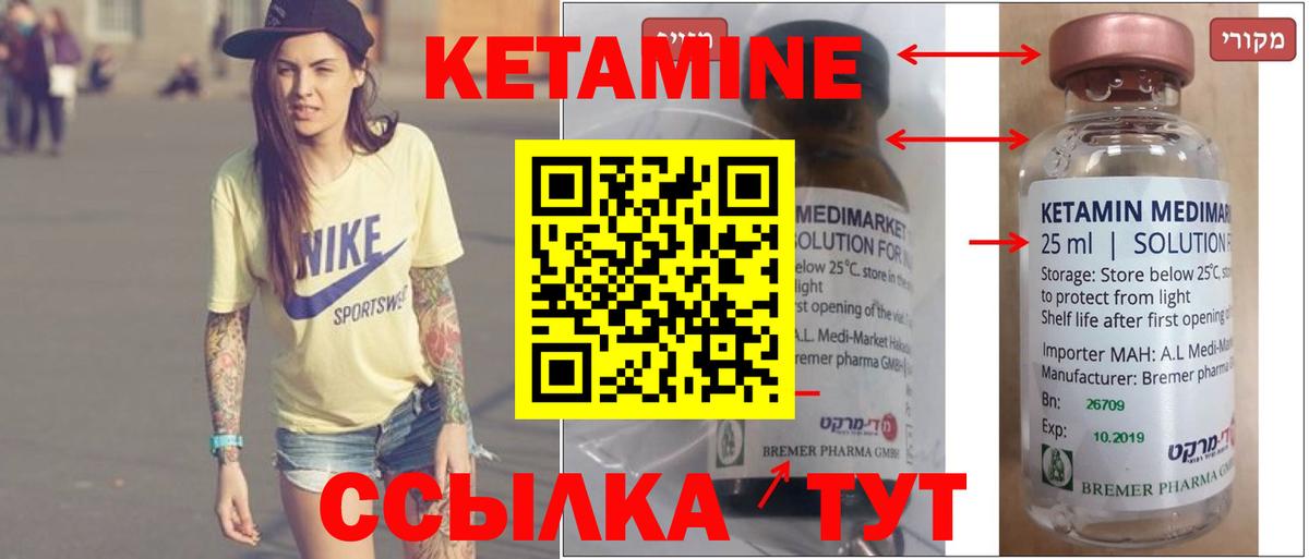 КЕТАМИН VHQ  КЕТАМИН ketamine  Гагарин 