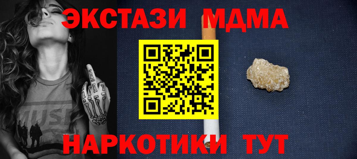 MDMA  Вход с VPN  Гагарин  МДМА молли  MDMA Molly 