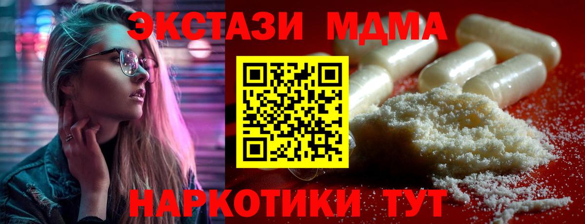 МДМА VHQ  MDMA  Гагарин  МДМА VHQ 