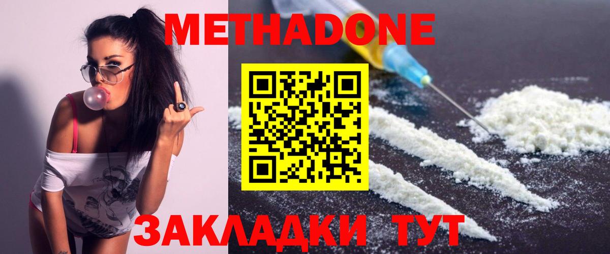 Гагарин  Метадон белоснежный  Вход с VPN 