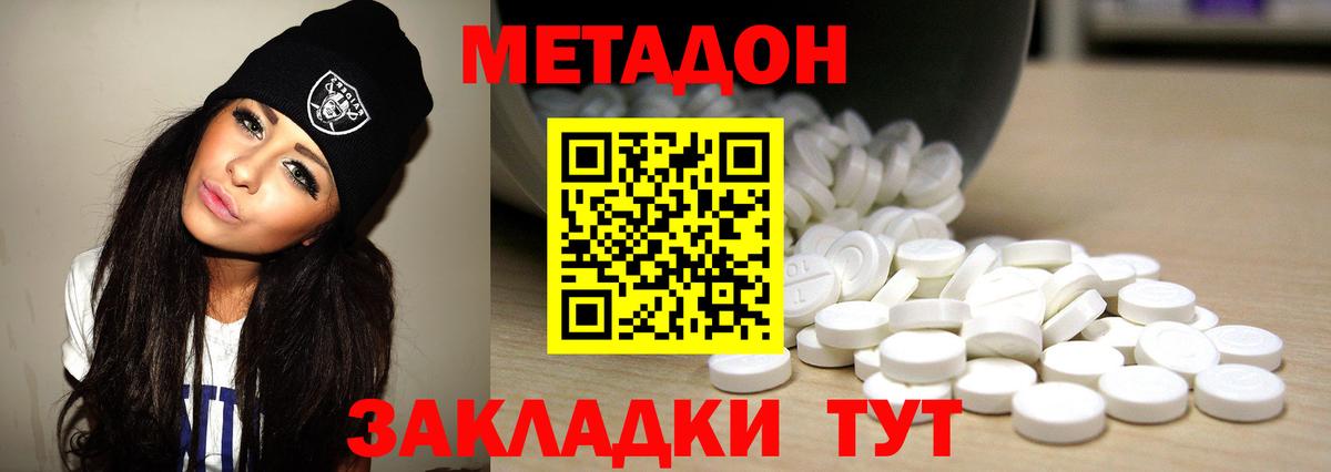 МЕТАДОН белоснежный Гагарин