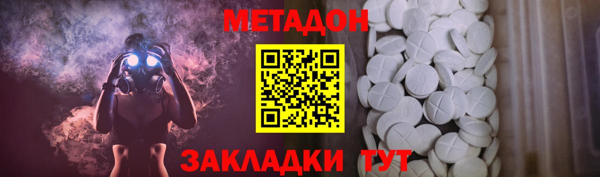 Метадон methadone  МЕТАДОН кристалл  Гагарин 