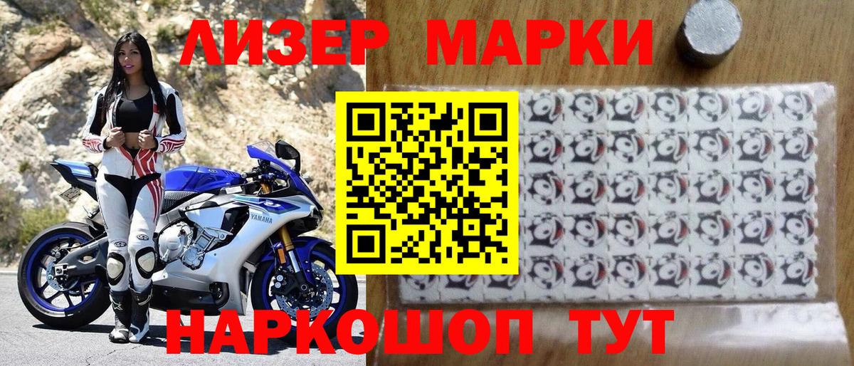 Марки 25I-NBOMe 1,5мг  Марки 25I-NBOMe  Гагарин 