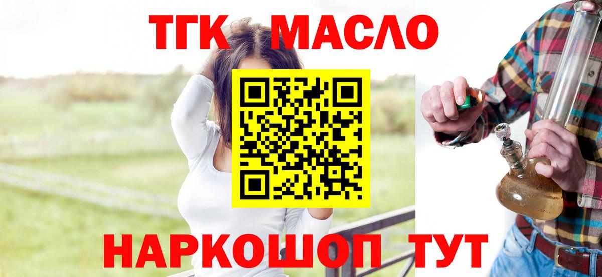 купить наркоту  ТГК жижа  Гагарин  Вход с VPN  Дистиллят ТГК вейп 